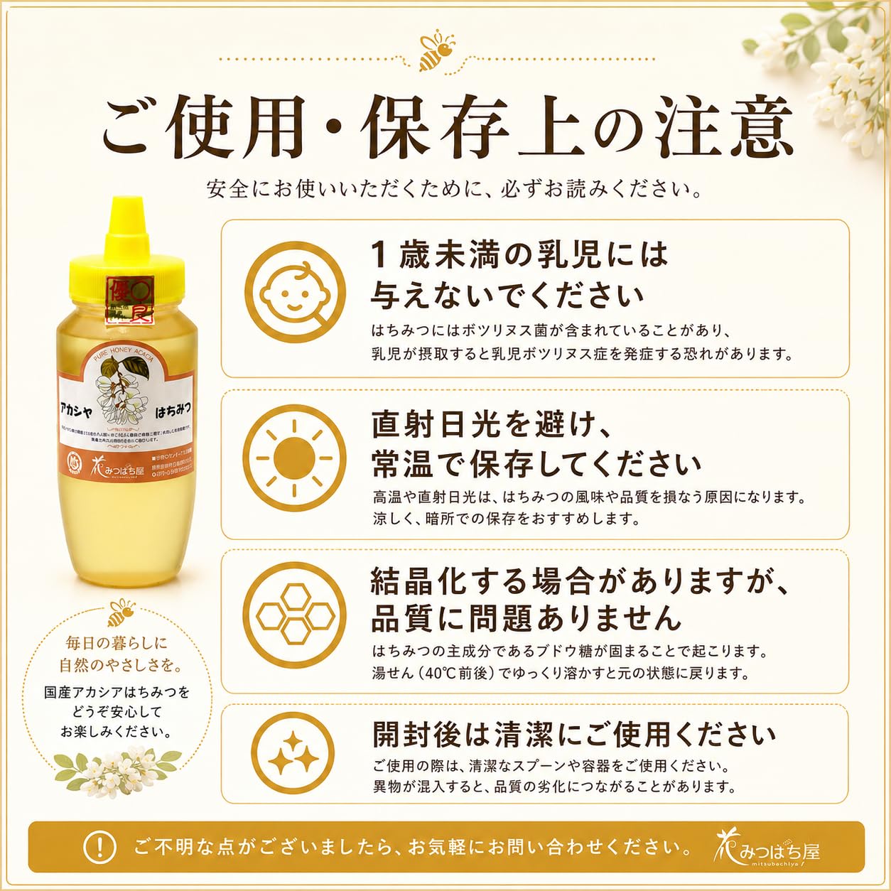Amazon | 小野養蜂場 アカシアはちみつ 群馬県 沼田市 青空レストラン